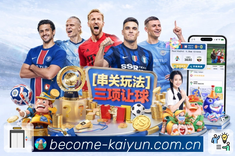 开云APP 高清赛事图